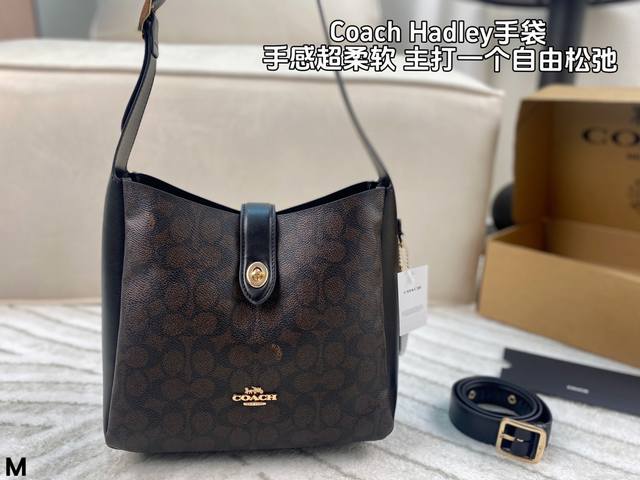 配盒 Coach家族hadley系列手袋 果然是一出一个精品 这款包体非常轻便 容量非常大很实用 还配了一个延长的肩带可以斜挎 简直不要太棒 最重要的是所有的配