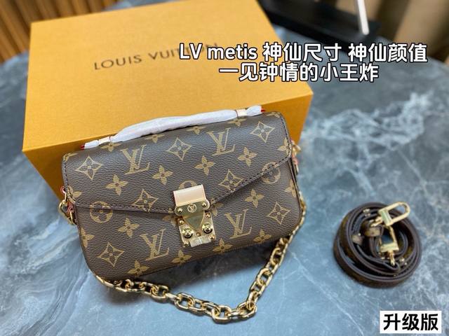 配全套包装 升级版 Lv经典metis 系列邮差包 小巧的造型散发出优雅的气息 采用柔软的 Monogram 材质制作而成,尺寸小巧,拥有多个实用的口袋和隔层 配全套包装 升级版 Lv经典metis 系列邮差包 小巧的造型散发出优雅的气息 采用柔软的 Monogram 材质制作而成,尺寸小巧,拥有多个实用的口袋和隔层
