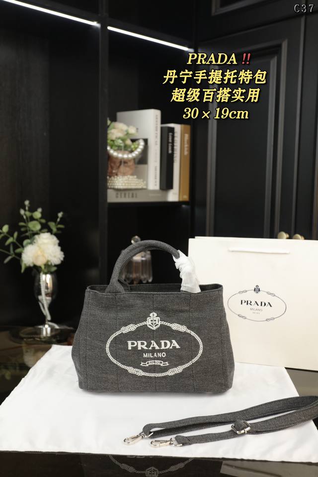无盒 Prada普拉达 复古风格 丹宁牛仔 单肩手提托特购物袋 沙滩包 Prada 正面印花 侧三角标 可以装ipad、水杯等 适合休闲or酷穿搭 尺寸：30×