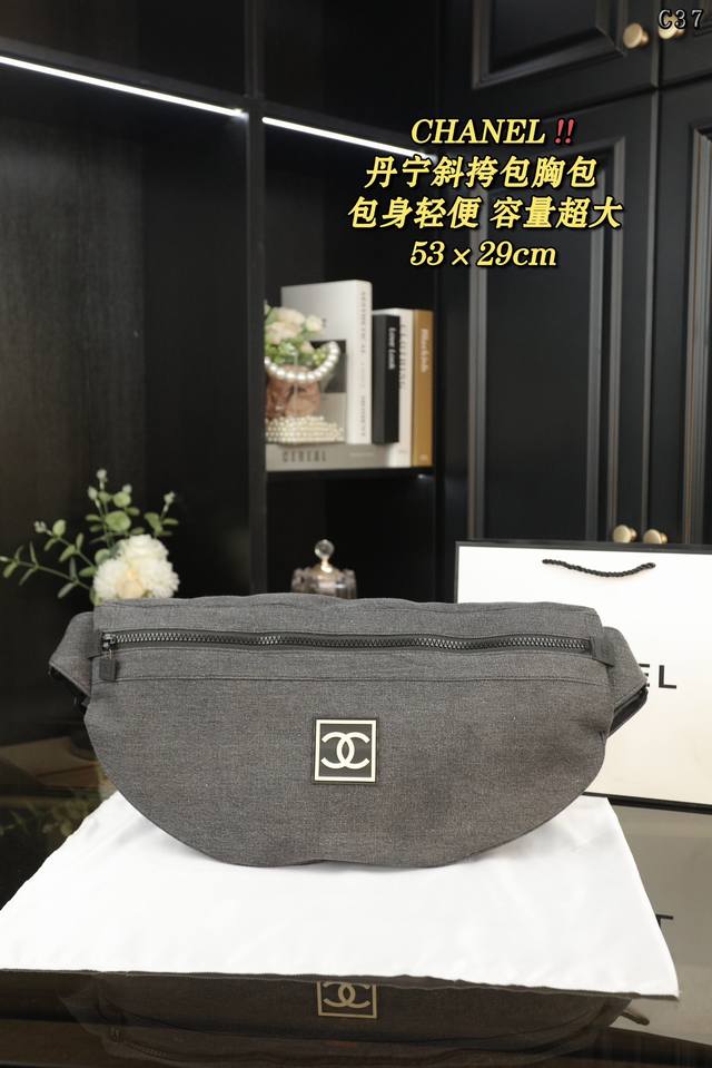 无盒 Chanel 香奈儿 丹宁牛仔布 斜挎包胸包 香奈儿 牛仔斜挎包 Chanel 这款包完全解放了双手，包身轻便 容量大 去健身房容量也够 骑行也可以 喜欢