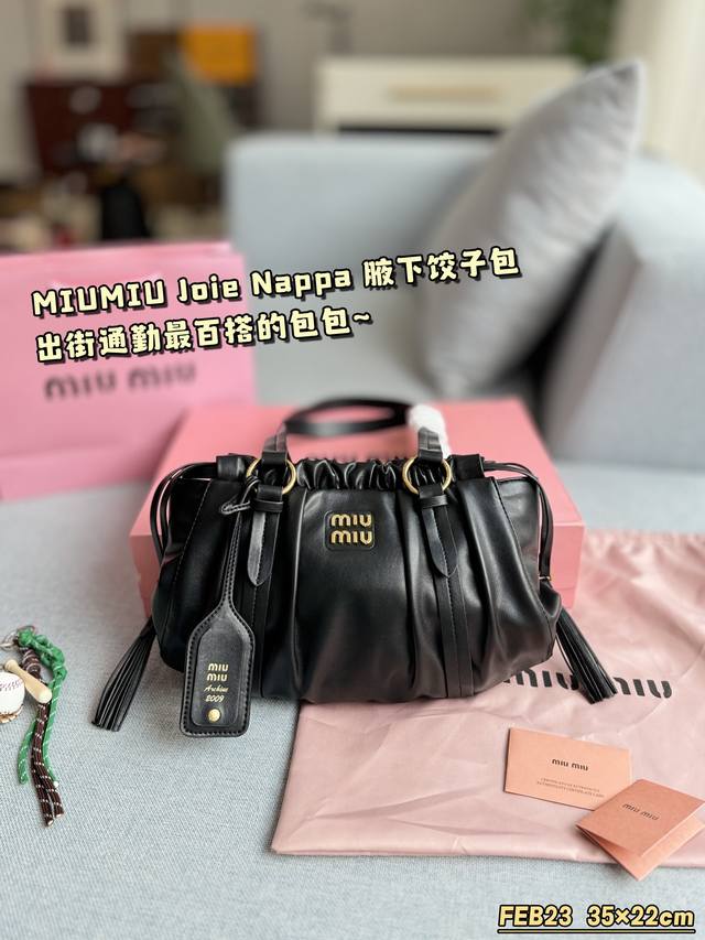 配折叠盒 Size：35×22 Miu Miu缪缪 Joie Nappa 腋下饺子包 手提单肩包 Miumiu缪缪的冬天满满的巧克力浪漫好甜 可盐可甜，手感超好