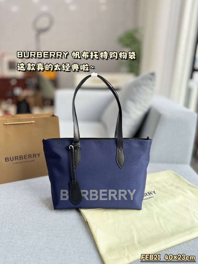 无盒 Size：40×23 Burberry 巴宝莉托特包tote包购物袋单肩手提包 女包女士经典休闲购物袋单肩包托特包 帆布休闲这款真的是太经典啦 怎么背都好