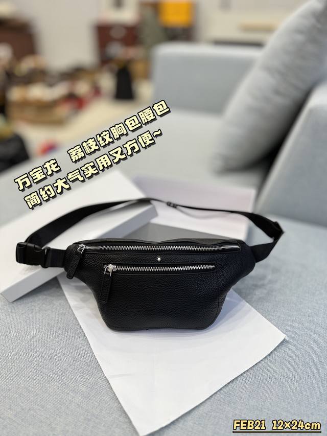 配盒 Size：12×24 万宝龙 荔枝纹 胸包腰包 染时尚轻奢，男士必备这款真皮胸包，简约大气,拥有超实用设计。 店无论是胸前还是腰间，都能轻松驾驭，解放双手