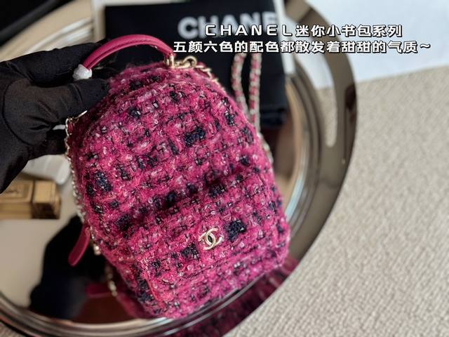 配盒 Size：13*18Cm 小香家 双肩包 粗花呢风！ Chanel