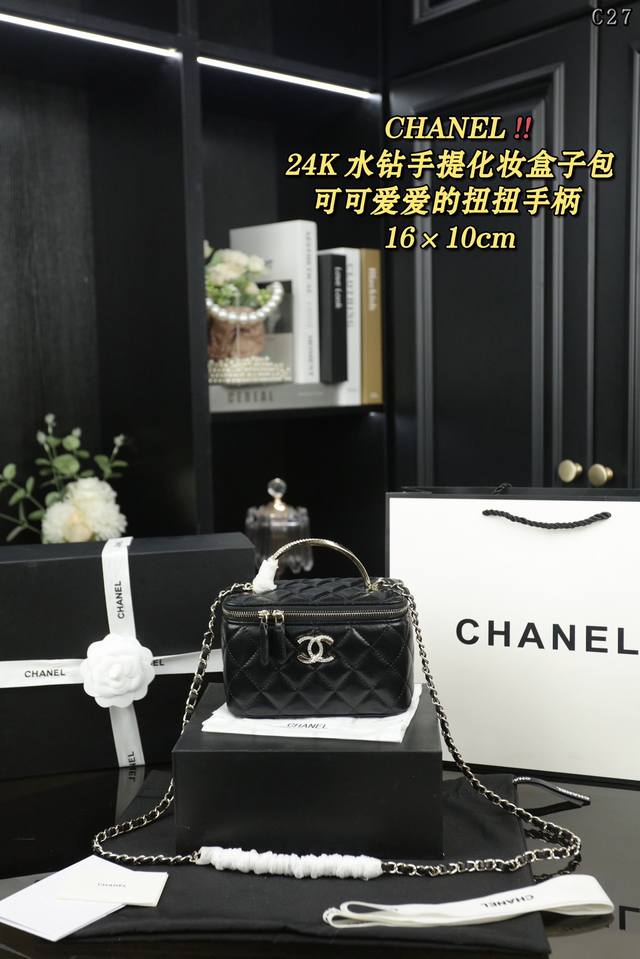 配折叠盒 Chanel 香奈儿 24K 水钻手柄 化妆盒子包手提包斜挎包 香奈儿 24K水钻手柄 化妆包 Chanel 高颜值高质量，可可爱爱的扭扭手柄镶钻设计