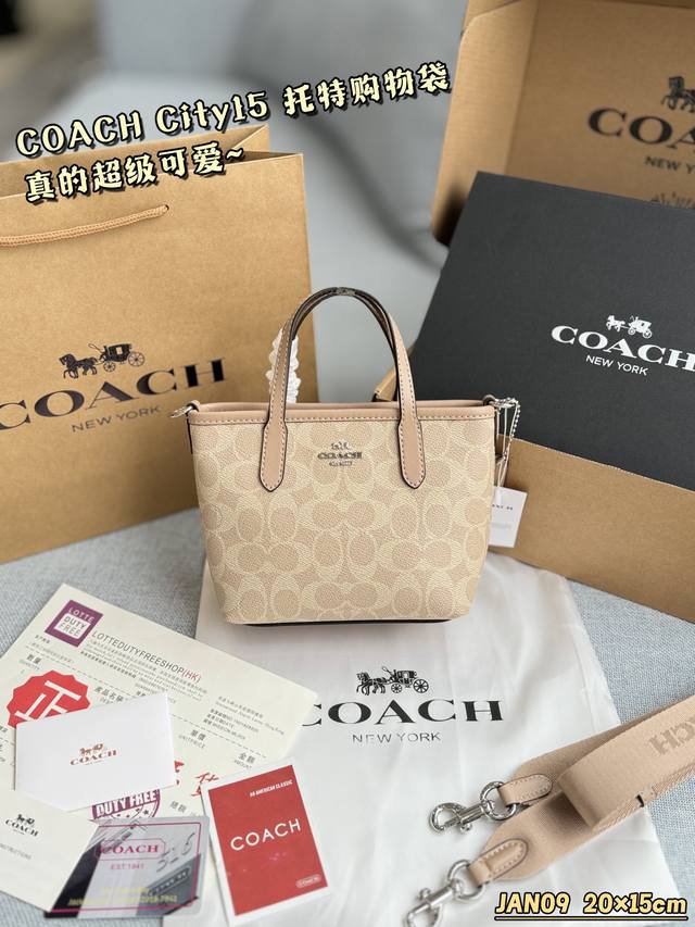 配全套礼盒 Size：20×15 Coach蔻驰 City 15 托特包tote包购物袋单肩斜挎手提包 蔻驰 Coach Mini City 托特包 百搭经典