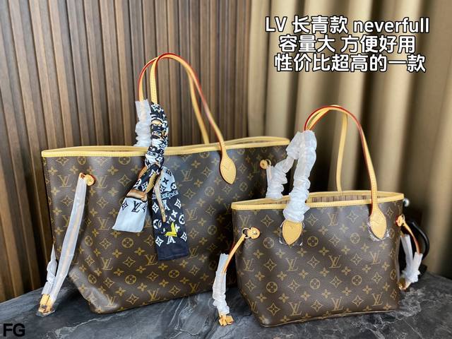 配全套包装 Lv大号neverfull 真的太美啦～简直就是喜欢大包星人的福音 真的太爱啦 尺寸：大号底39*上宽55*高31 变码芯片 小号底28*上宽38*