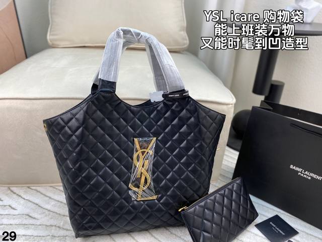 配盒 自由炙热，舒适愜意，优雅是你，随性也是你 Ysl Icare 购物袋 复古的菱形格子 超大的logo设计 具有雕塑感和艺术风格很是醒目 这个包真的是越背越