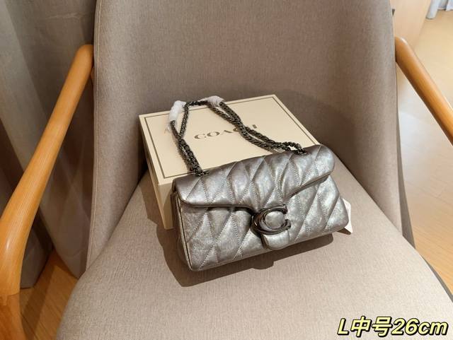 中号金属色 蔻驰coach 新品quilting Tabby26 小香风金属色绗缝绝美链条包 尺寸26Cm 礼盒包装