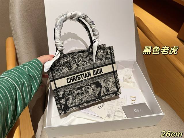 高版本配送丝巾 Dior迪奥 中号托特tote Book Tote动物园系列 黑色老虎立体提花 尺寸26Cm 礼盒包装