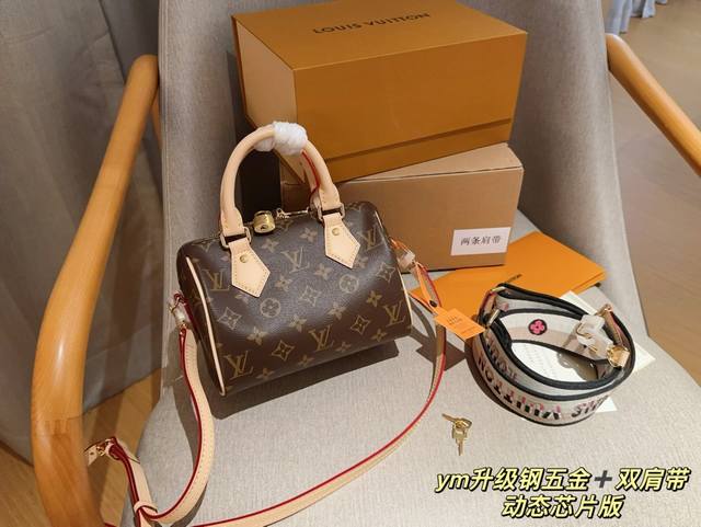 双肩带 升级钢五金动态芯片版 Lv 路易威登 Speedy20枕头包变色皮 尺寸20Cm 礼盒包装飞机箱