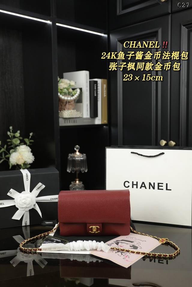 配折叠盒 Chanel香奈儿 24K 鱼子酱 金币法棍包 单肩斜挎包 经典设计里汲取灵感， 呈现刚柔并济、 随性优雅的新季作品。 采撷自杜维埃变幻莫测的天空，