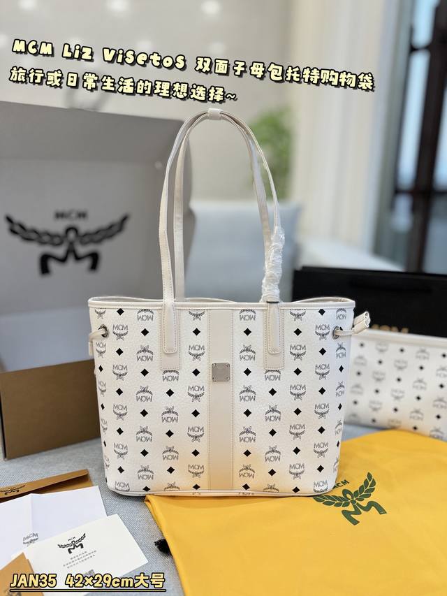 大号 配飞机盒 小号 配飞机盒 Size：42×29 35×25 Mcm Liz Visetos 双面子母包托特包tote包购物袋手提包单肩包 Mcm子母托特包
