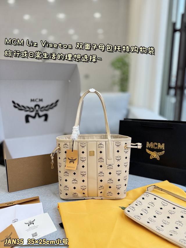 大号 配飞机盒 小号 配飞机盒 Size：42×29 35×25 Mcm Liz Visetos 双面子母包托特包tote包购物袋手提包单肩包 Mcm子母托特包