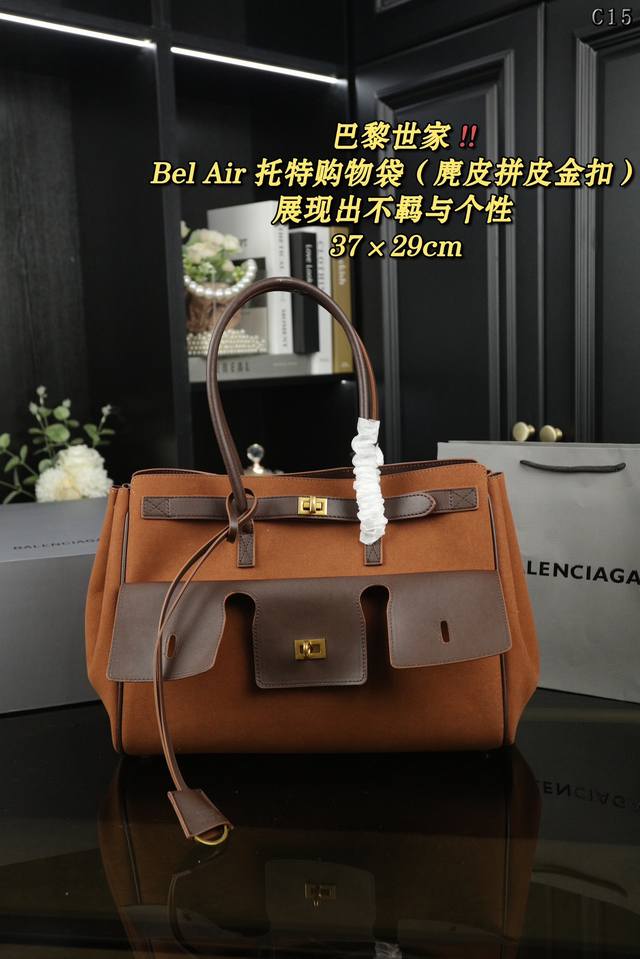 配折叠盒 Balenciaga巴黎世家 Bel Air 托特包tote包购物袋手提包 麂皮拼皮 Bel Air手袋，精选天然粒纹皮革打造，搭配nappa皮革复合