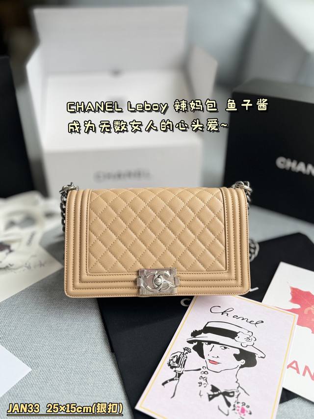配全套礼盒 Size：25×15 Chanel香奈儿 Leboy 辣妈包 鱼子酱 单肩斜挎包 致敬经典款 中性、帅气、勇敢、率真的象征 它彰显了cocochan
