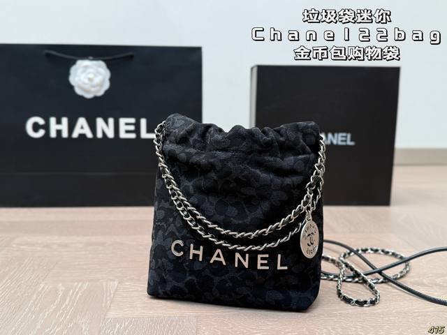 迷你 垃圾袋 迷你 Mini Chanel 22Bag 香奈儿金币包购物袋真的太美啦 高级的情冷感扑面而来 超级酷 可盐可甜 给你淡淡的清新 日常出街首选 尺寸