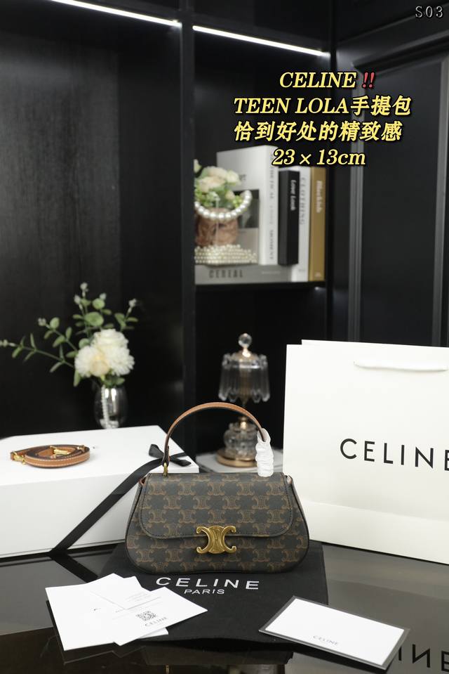 配折叠盒 Celine赛琳 Teen Lola 单肩斜挎手提包 重塑经典，超级超级q的 精致又实用 凯旋门家族又一封神作、黑金handle Case上线営 斜跨