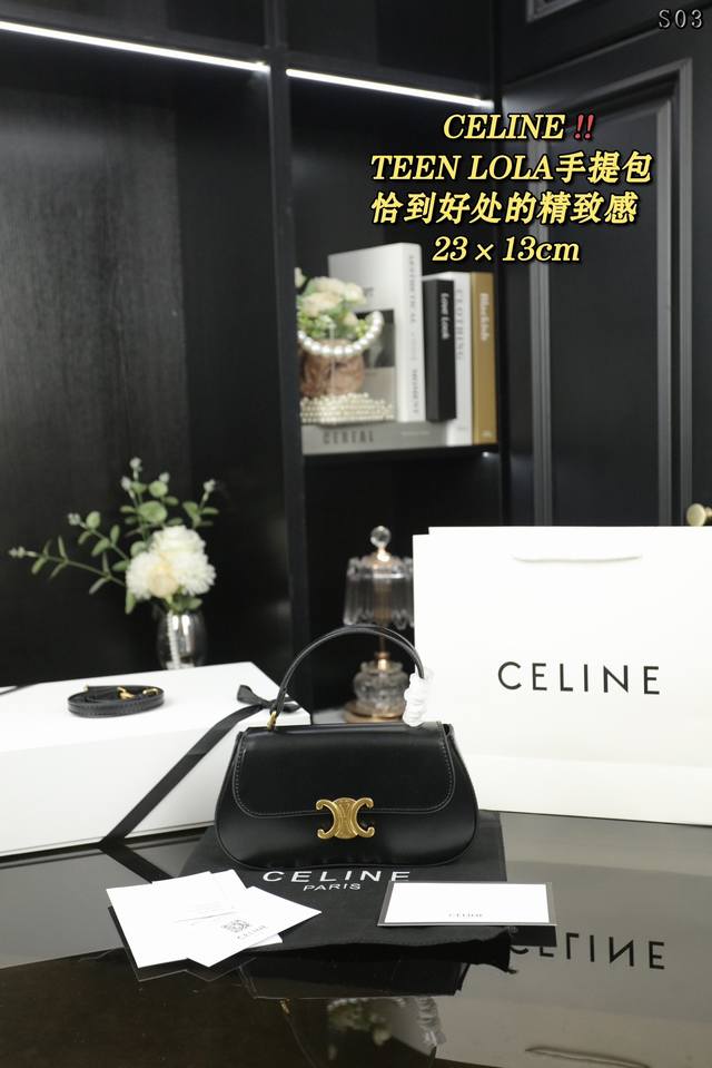 配折叠盒 Celine赛琳 Teen Lola 单肩斜挎手提包 重塑经典，超级超级q的 精致又实用 凯旋门家族又一封神作、黑金handle Case上线営 斜跨
