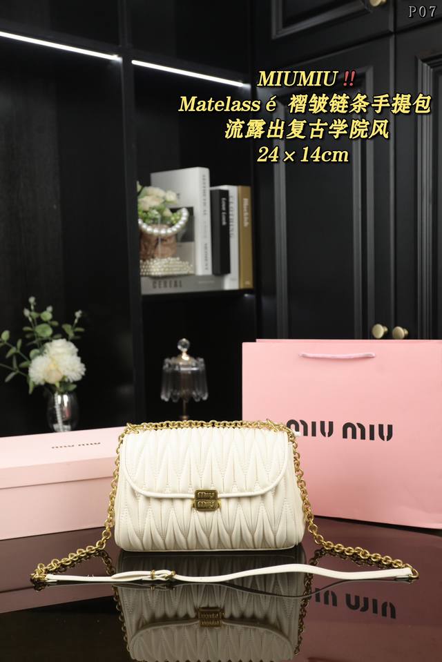 配盒 Miu Miu缪缪 Matelassé 褶皱链条包 手提斜挎单肩包 Miu Miu 刚刚上架一组2024秋冬系列新包，新款方形锁扣翻盖包采用品牌标志性 M