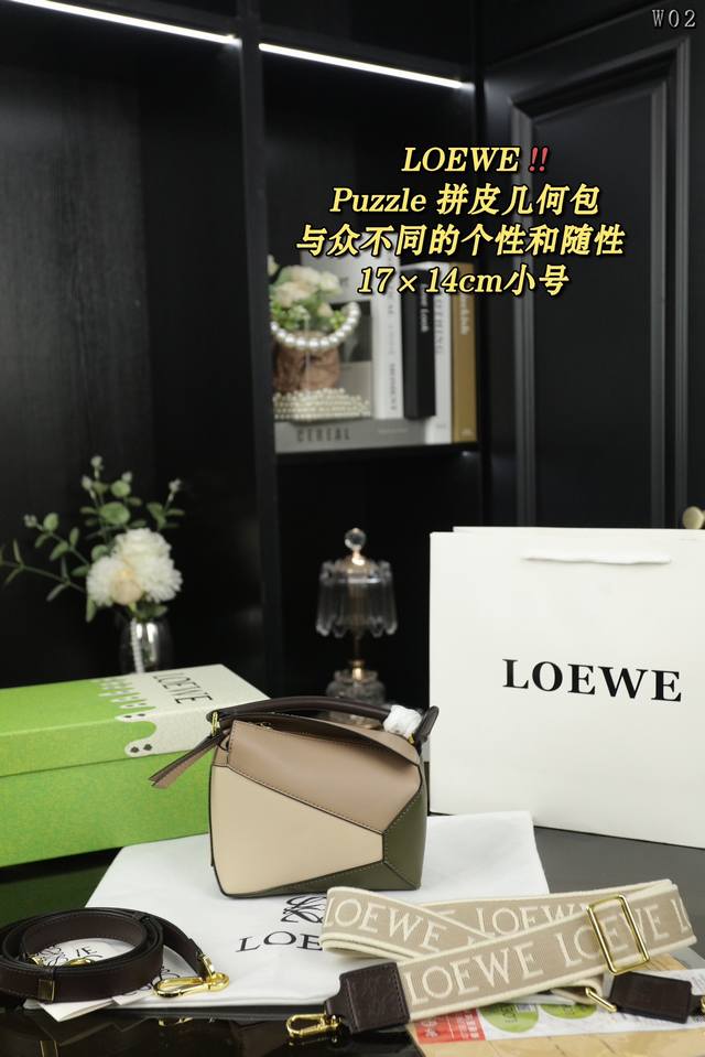 大号 配盒 小号 配盒 Loewe罗意威 Puzzle 拼皮 几何包手提单肩斜挎包 完全心动了罗意威编织手柄拼色puzzle特别夏天的颜色单肩 手拎 斜挎 与众