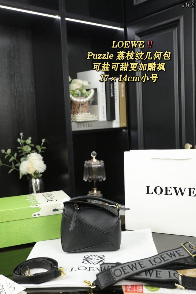 大号 配盒 小号 配盒 Loewe罗意威 Puzzle 几何包 手提单肩斜挎包 荔枝纹 拼图式的包型设计 搭配罗意威经典anagram徽饰压纹更加凸显皮质的形状