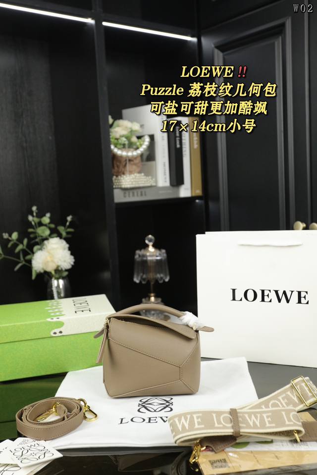 大号 配盒 小号 配盒 Loewe罗意威 Puzzle 几何包 手提单肩斜挎包 荔枝纹 拼图式的包型设计 搭配罗意威经典anagram徽饰压纹更加凸显皮质的形状