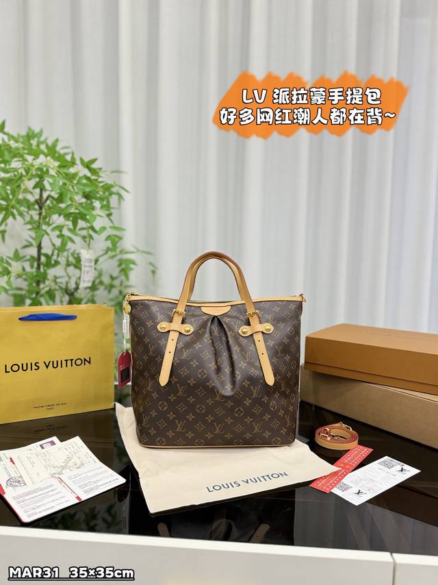 配全套礼盒 Size：35×35 Lv Palermo派拉蒙手提单肩包肩带款 简约百搭时尚肩带款斜挎包空间大， 可以做妈咪包 超美被外观真的迷倒