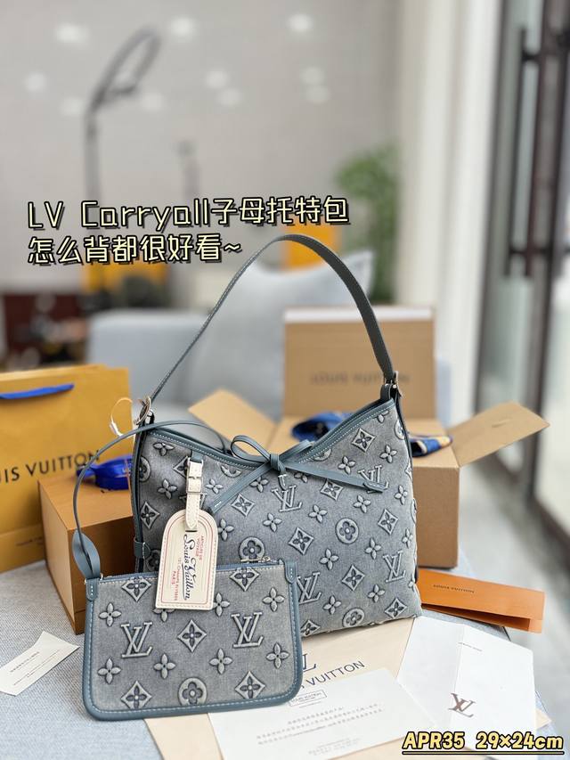 配全套礼盒丝巾 Size：29×24 Lv Carryall 丹宁牛仔 子母包手提单肩包托特包 带有蝴蝶结的腋下包喜欢吗，内附一只收纳零钱包，性价比颜值超在线了