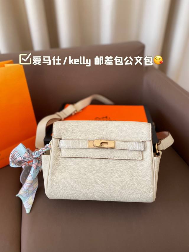 牛皮 配折叠盒 小马丝巾 爱马仕 Kelly 邮差包公文包 上身就是档次和高级感. 可腋下可手提可单肩.多种背法。 大方又贵气.气质拉满！ 尺寸24.18Cm