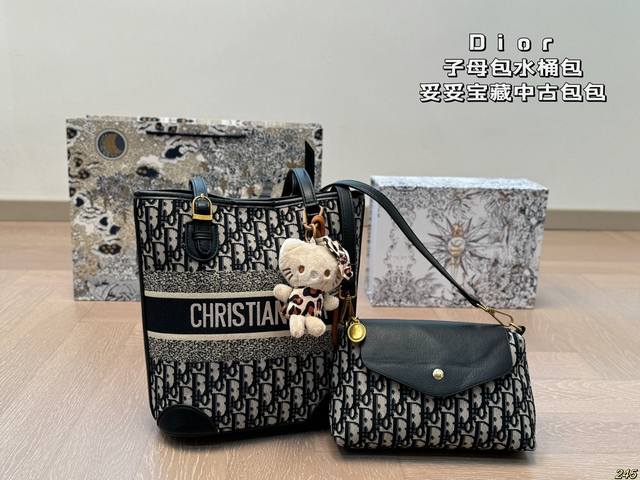 迪奥dior子母包水桶包 妥妥宝藏中古包包 可爱飒酷女孩必备 叫人无法抗拒 尺寸22 26