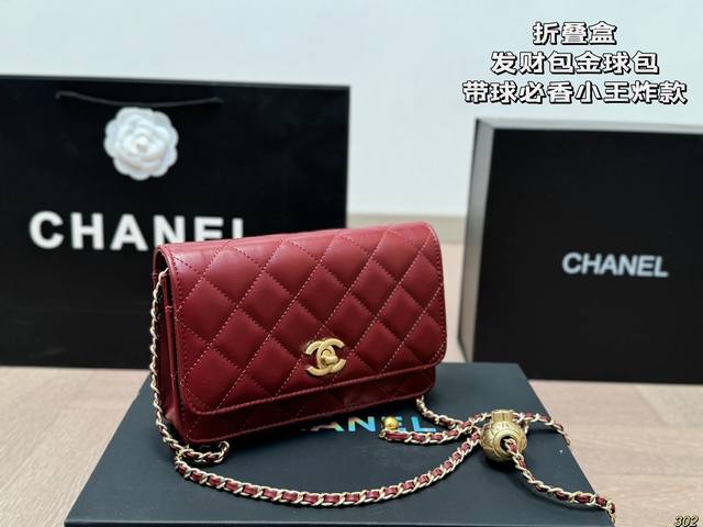 折叠盒 香奈儿发财包金球woc 带球必香 小王炸款 Chanel 复古又休闲 爱了爱了 尺寸:19 12 折叠盒 香奈儿发财包金球woc 带球必香 小王炸款 Chanel 复古又休闲 爱了爱了 尺寸:19 12