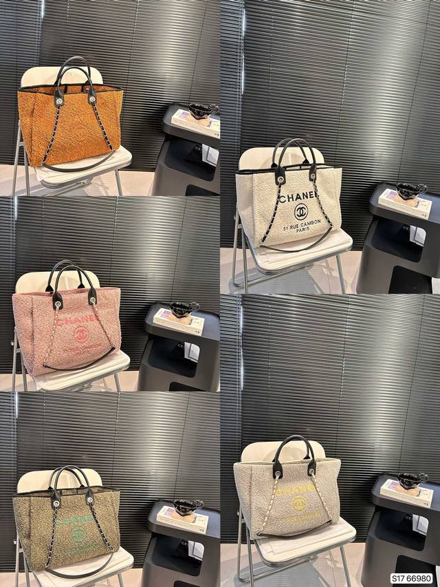 香奈儿 24K秋冬新款羊羔毛沙滩包 复古时尚美拉德 色香奈儿秋冬新款24K羔毛沙滩包 经典旅游购物袋．牛皮毛呢系列大号妈咪包，超级大容量，经典时尚百搭，与以往更