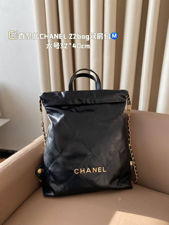 大号 飞机盒尺寸32*40 香奈儿chanel 22Bag双肩包 主打就是一个松弛感 一眼命中～好好好看丫 Size刚刚好，解放双手又日常百搭，颜值于实用并存，