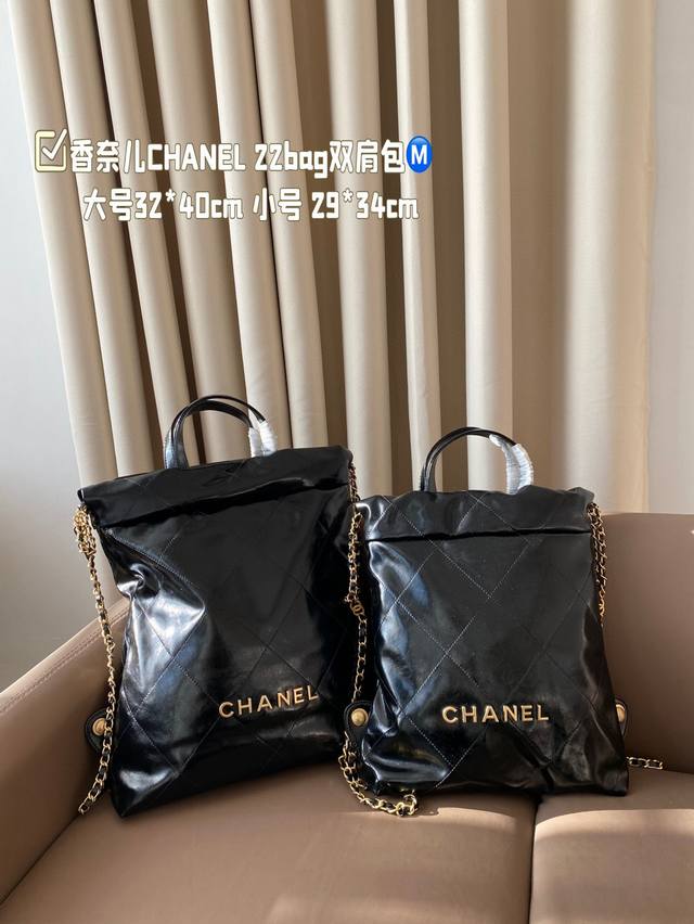大号 飞机盒尺寸32*40 小号 飞机盒尺寸29*34 香奈儿chanel 22Bag双肩包 主打就是一个松弛感 一眼命中～好好好看丫 Size刚刚好，解放双手