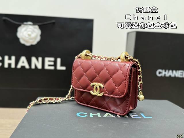 折叠盒 Chanel迷你包金球包 搭配很适这季节 香奈儿 复古氛围感瞬间拉满 尺寸: 12 9 折叠盒 Chanel迷你包金球包 搭配很适这季节 香奈儿 复古氛围感瞬间拉满 尺寸: 12 9