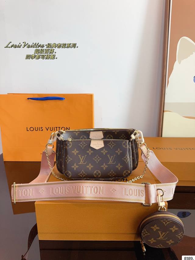 配礼盒 Lv Multi Pochette五合一麻将包 Monogram面料+纯钢五金一包四用。可当钥匙包。小容量零钱包、大容量麻将包，编织肩带还可以与其他包包