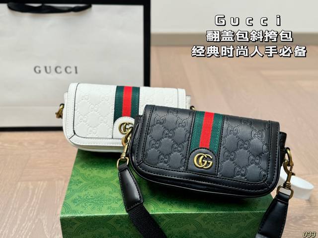 酷奇gucci 翻盖包斜挎包 经典时尚 人手必备 四季款 超百搭 尺寸20 10