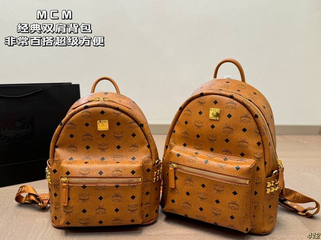 Mcm 双肩背包 实用性超强 非常百搭超级方便 容量超级大强烈推荐 标志性经典印花 尺寸：30 35 26 31