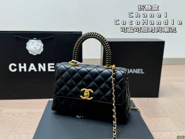 折叠盒 香奈儿 Chanel 小香家 Coco Handle 塞尔兹堡系列 女士手提口盖包hass 御用材质 原装五金扣 励泰手缝定制 尺寸：22 14