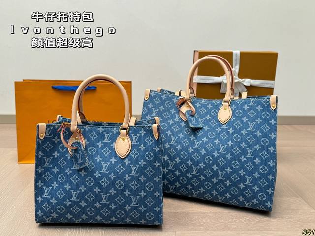 Lv牛仔托特包 Lvonthego 颜值真的超级超级高 时尚感直接拉满 可爱的女孩永远的yyds 尺寸 ：41 32 32 26