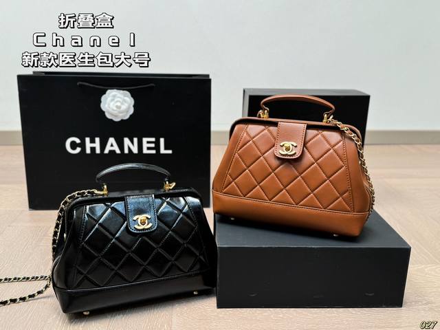 大号 折叠盒 香奈儿chanel 新款链条菱格包医生包 独特设计 时尚又经典 超级百搭 日常通勤皆可 上身又a又飒 尺寸大号23 16