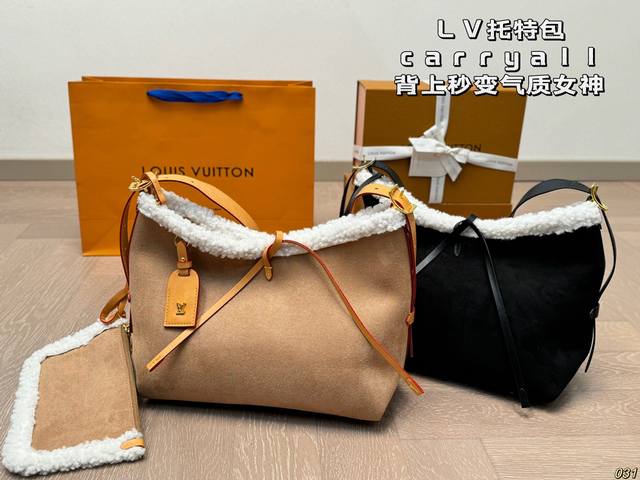 Lv托特包carryall 背上秒变气质女神 容量杠杠的 日常出街完全拿捏！ 尺寸：29 20