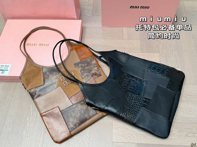 配盒 缪缪miumiu托特包 必备单品 简约时尚 通勤日常皆可的百搭神器 尺寸35 32