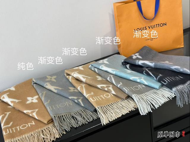 纯色 渐变色 配盒 Lv围巾 嗨！寒冷的冬天来了，是时候为你的穿搭加上一抹亮色！这款围巾简直太魔法了，不仅能保暖还能让你立即成为时尚焦点！搭配外套、毛衣或裙子都