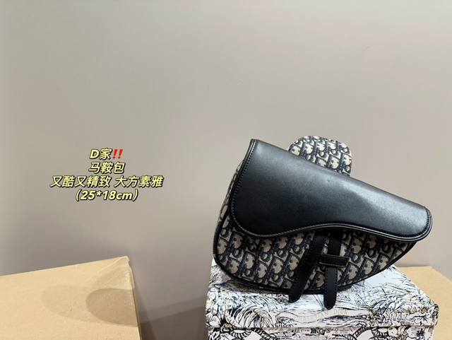 配盒尺寸25.18 迪奥 马鞍包 Dior 独特设计 时尚又经典 超级百搭 日常通勤皆可 上身又a又飒