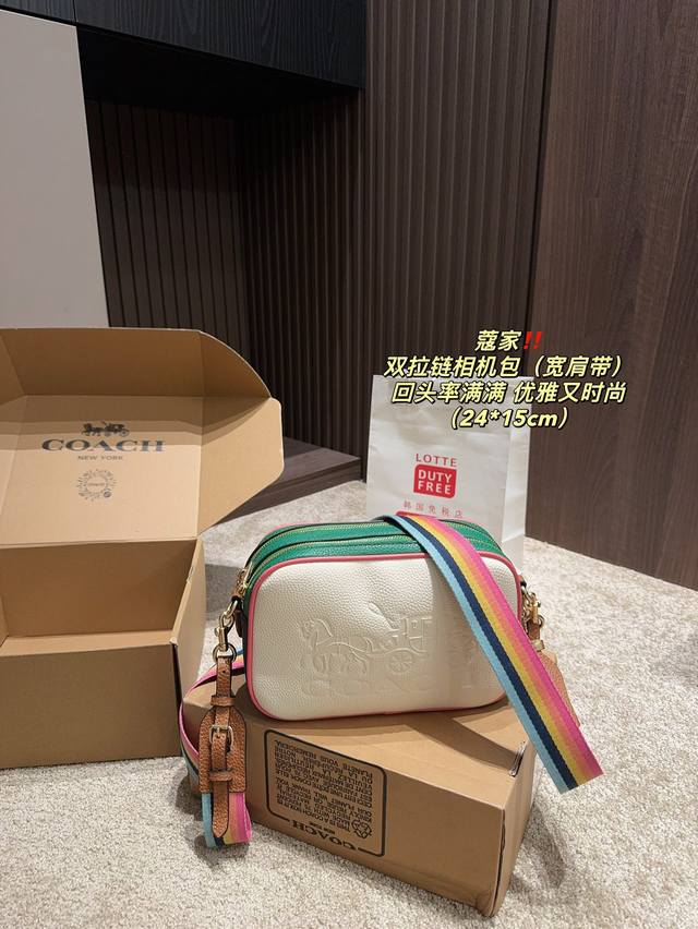 配盒尺寸24.15 蔻驰 双拉链相机包 Coach 宽肩带 满满的回头率 优雅又时尚 简洁高级非常百搭