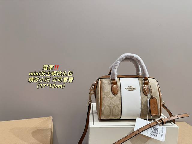 配折叠盒尺寸17.12 蔻驰 波士顿枕头包 Coach 小小枕头包设计让人觉得更加精致和可爱，同时能满足手机和日常出门的小物品需求。别看它体积小巧，但容量大得惊