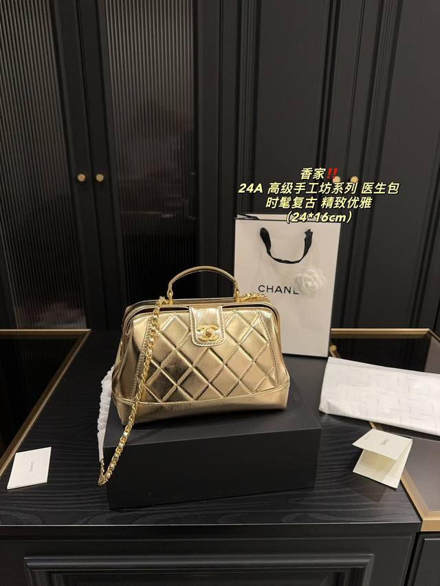 全套包装尺寸24.16 香奈儿 24A 高级手工坊系列 医生包 Chanel 医生包，让人爱不释手的时尚神器～形状完美的复刻了那份复古和实用，简直是高级感的代名