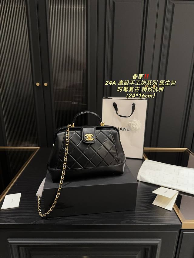 全套包装尺寸24.16 香奈儿 24A 高级手工坊系列 医生包 Chanel 医生包，让人爱不释手的时尚神器～形状完美的复刻了那份复古和实用，简直是高级感的代名